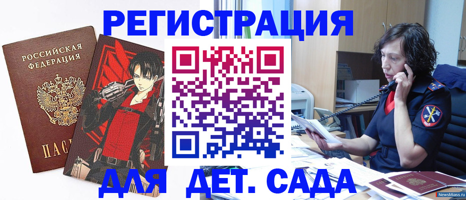 прописка в квартире в Знаменске