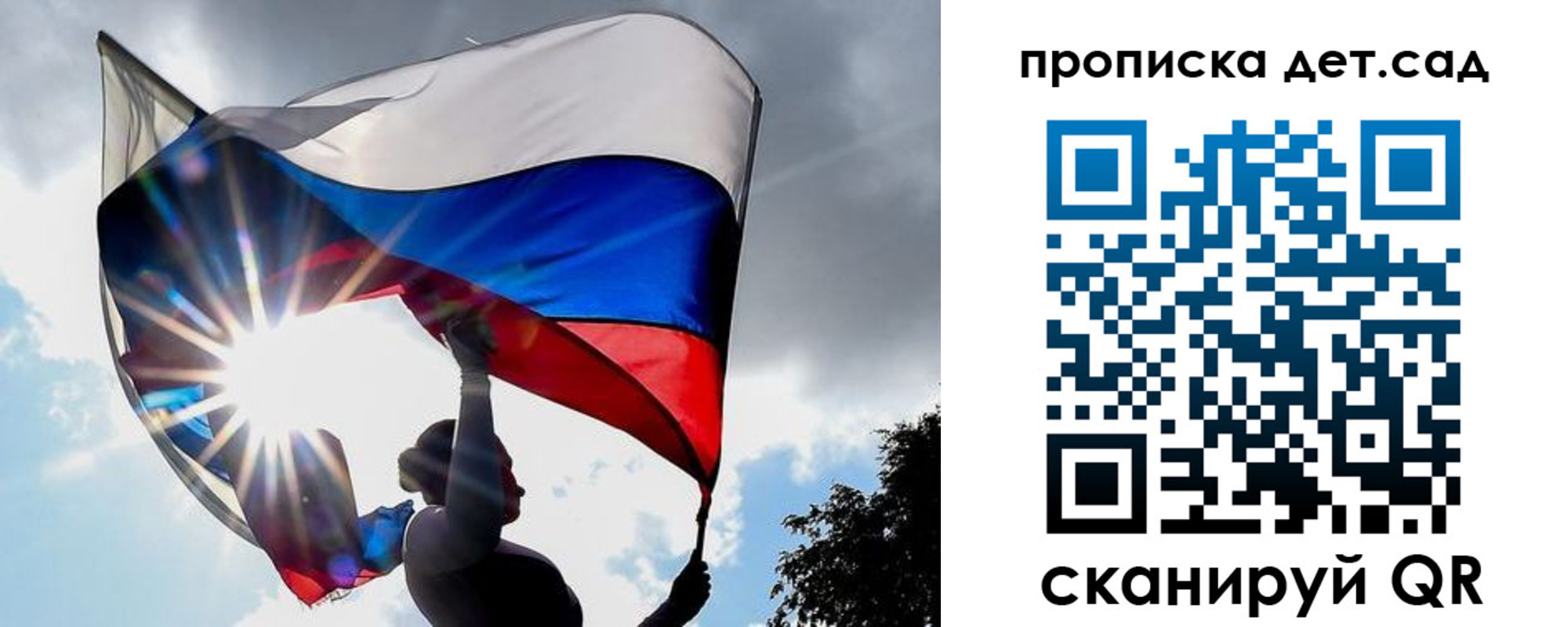 прописка 2025 в Знаменске