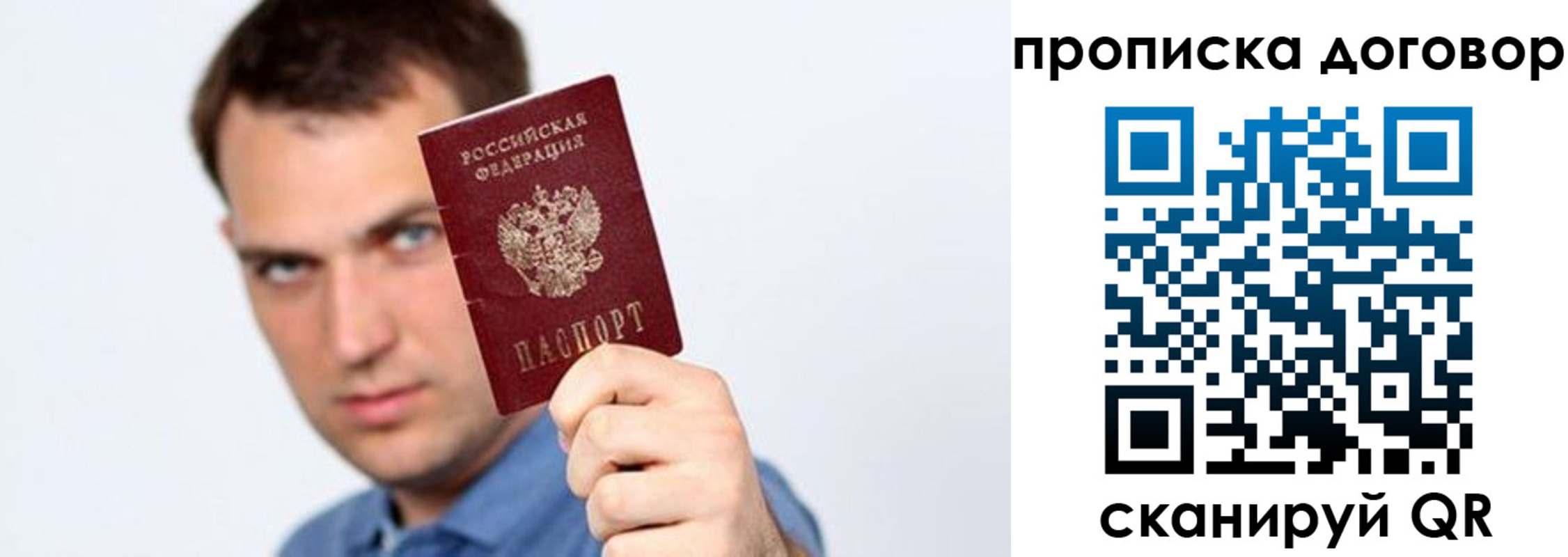 временная регистрация 2025 в Знаменске