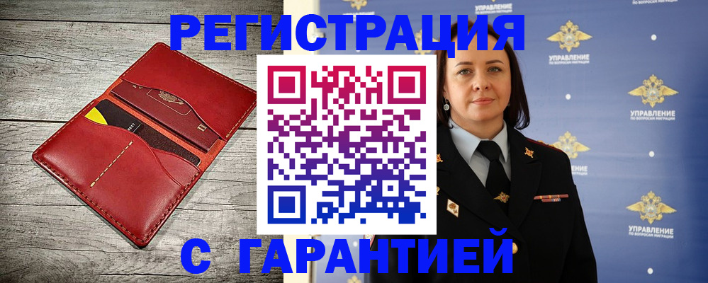 прописка поиск в Знаменске