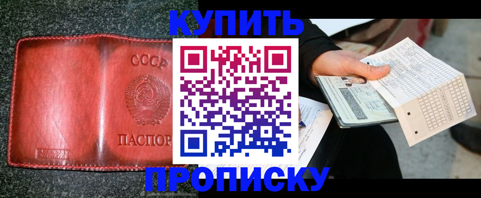 временная регистрация адрес в Знаменске