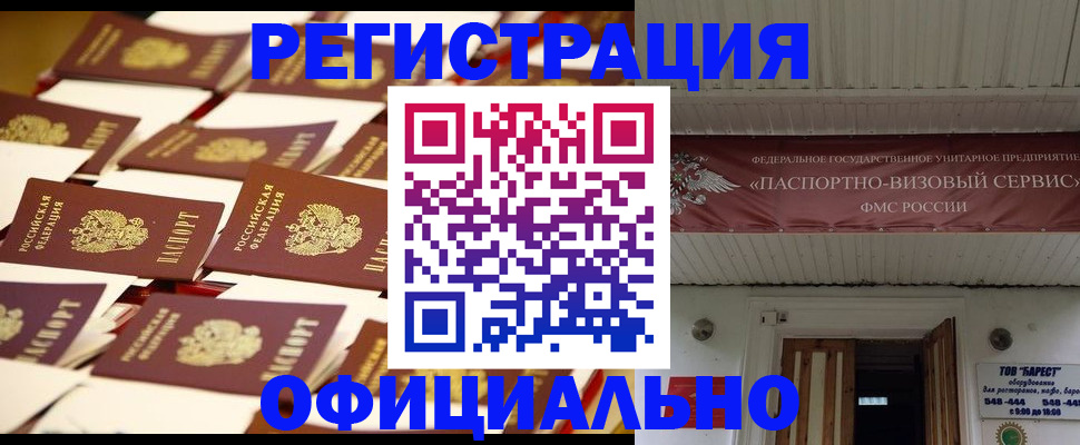 временная регистрация для школы в Знаменске