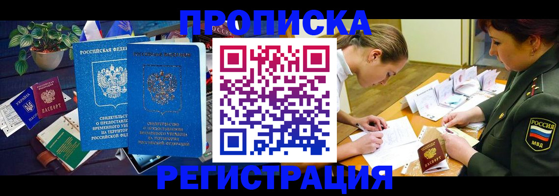 найти адрес прописки в Знаменске