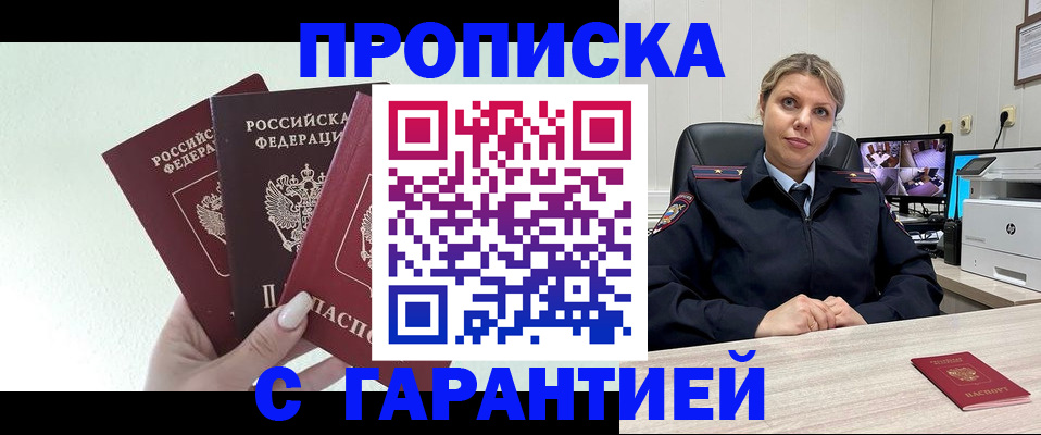 временная регистрация в квартире в Знаменске