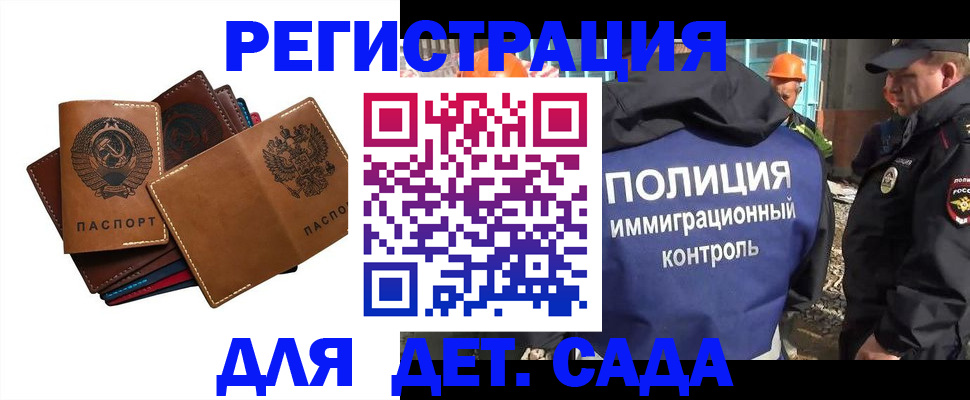 временная регистрация в Знаменске