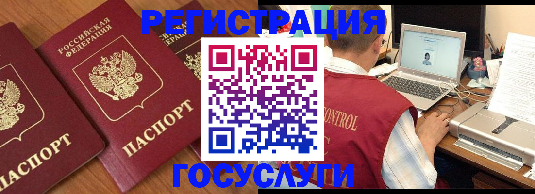 прописка для военкомата в Знаменске