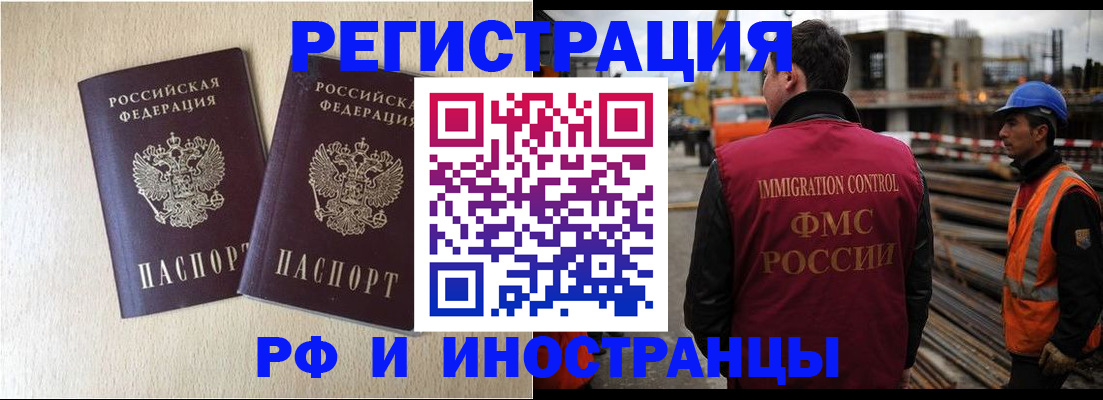 прописка в квартире в Знаменске
