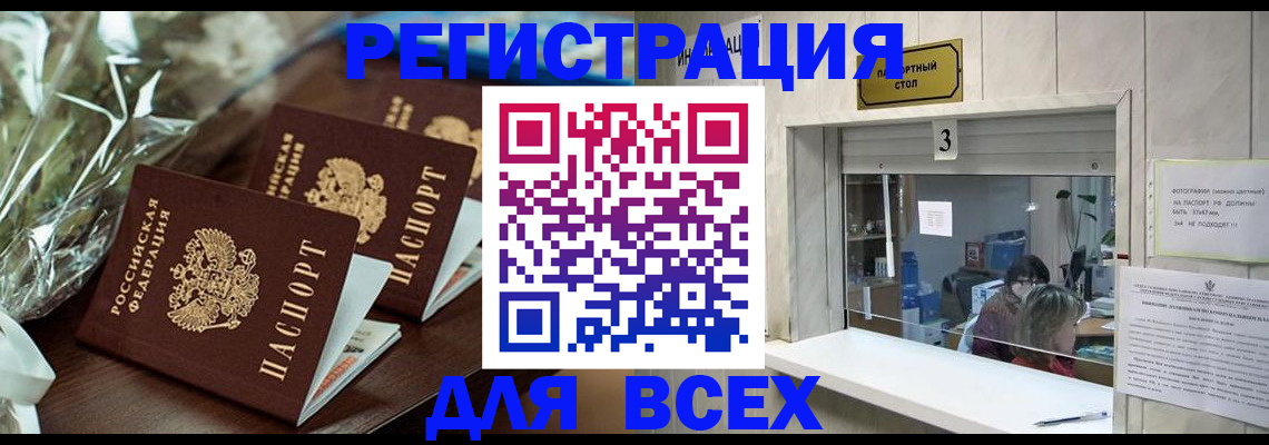 временная регистрация гарантия в Знаменске